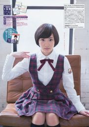 [Juara Muda] Asakawa Rina Morita Majalah Foto No.14 2018