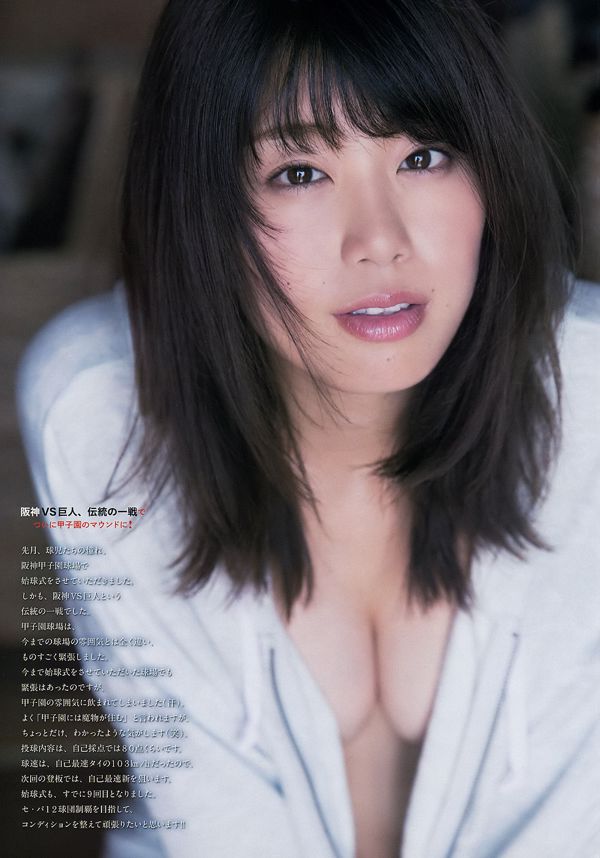 [Wöchentliche große Comic-Geister] Ami Inamura 2017 No.23 Photo Magazine