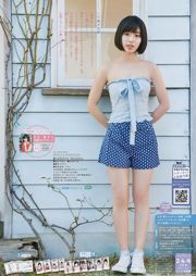 Yuria Kizaki Nana Okada AKB48 Under Girls [Weekly Young Jump] 2015 No.36-37 Photograph