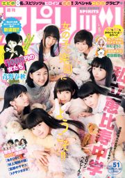 Asakawa Rina Nana Asakawa [Young Animal Arashi] Arashi Special Issue 2018 No.05 นิตยสารภาพถ่าย