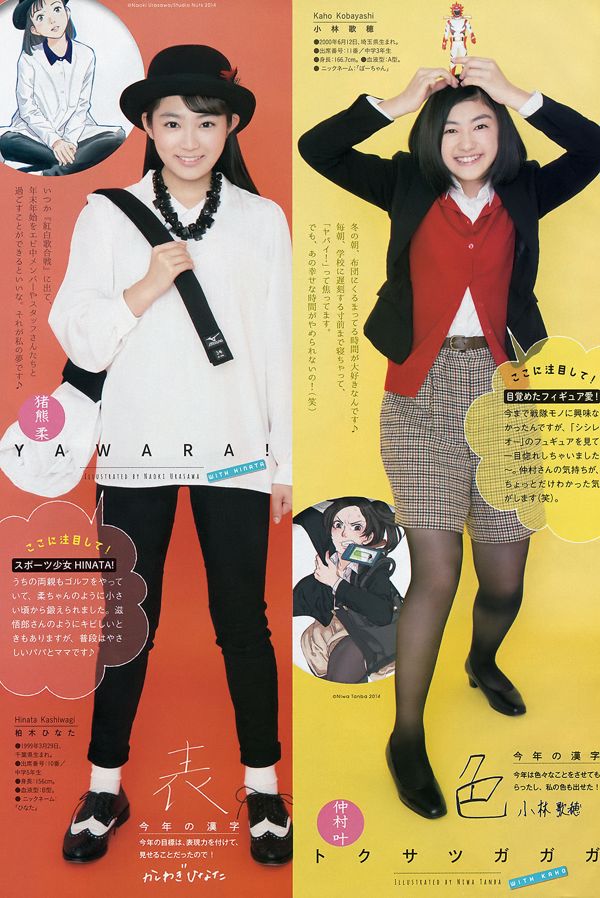 Asakawa Rina Nana Asakawa [Młode zwierzę Arashi] Arashi Special Issue 2018 No.05 Photo Magazine