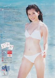 [주간 빅 코믹 스피릿] Fujita Misato 2014 No.41 Photo Magazine