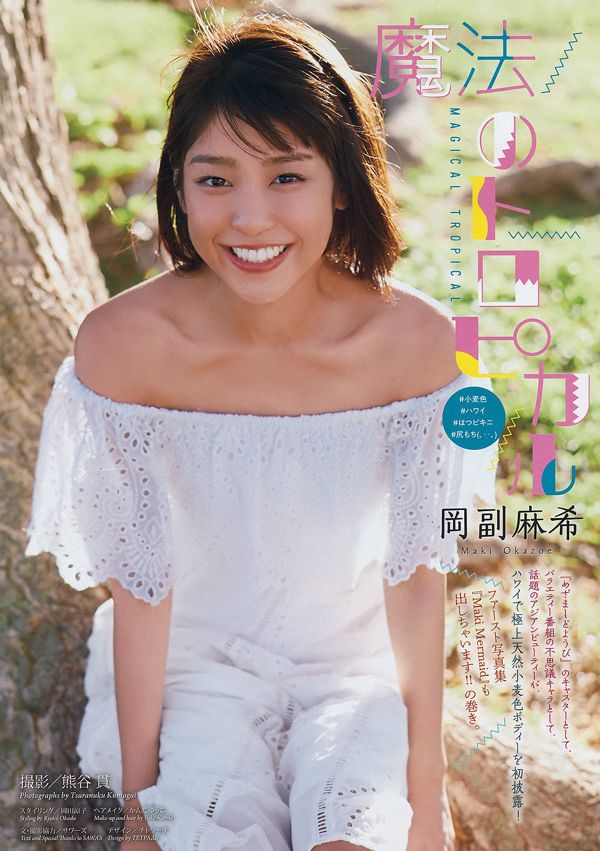Watanabe Mayu Okunaka Makoto Sawu Yuqi Matsui Reina Kuna Shiori [Playboy Mingguan] 2012 No.11 Majalah Foto