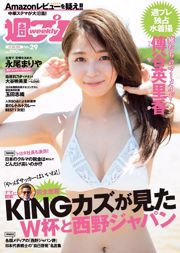 Erika Denya Shiori Tamada Emiri Otani Mariya Nagao Kana Tokue Yume Hayashi Miko Kitagawa [Weekly Playboy] 2018 No.29照片