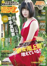 Yurina Hirate Ikumi Hisamatsu Rurika Yokoyama Asahi Shiraishi Minami Minegishi Ikumi Goto [Weekly Playboy] 2016 No.28 ภาพถ่าย
