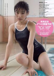 Rina Koike Tomomi Shida Aya Hazuki Seiko Takasaki Yuka Nakayama Anri Sugihara Nana Ayano Mariko Tsukamoto [Weekly Playboy] 2014 No.37 Ảnh