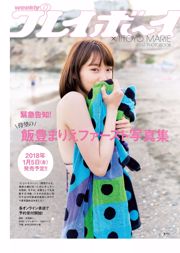 Mai Shiraishi Sayako Ito Kasumi Yamaya Rina Sawakita Mai Shinuchi Risa Naito [Wöchentlicher Playboy] 2017 Nr. 48 Foto