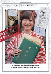 아이자와 리나 나카무라 시즈카 후지와라 레이코 미츠 무네 카오루 [Weekly Playboy] 2012 년 No.17 사진 杂志