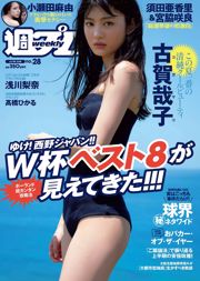 Yako Koga Rina Asakawa Hikaru Takahashi alom Nanami Saki Mayu Koseta [Weekly Playboy] 2018 nr 28 Zdjęcie