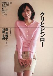 Yumi Sugimoto Natsuki Ikeda Ai Matsuoka Nene [Weekly Playboy] 2010 No.26 รูปภาพ