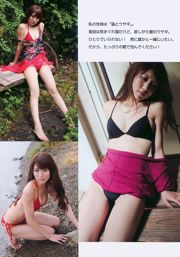 Rino Sashihara Rina Koike Marie Kai Chise Nakamura AKB48 Sawa Suzuki [Playboy Semanal] 2010 No.48 Fotografia