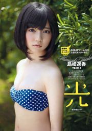 Haruka Ayase Moyoko Sasaki Haruka Shimazaki Ayano Kudo Haru Ayame Misaki [Playboy Mingguan] 2012 No.24 Foto