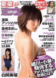 Нацуна Миру Широма Юки Морисаки Мичибата Анжелика [Weekly Playboy] 2014 № 06 Фото Мори