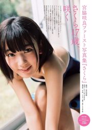 Hinako Sano Yuiko Matsukawa Rina Asakawa Riho Yoshioka Yuka Someya Yuka Someya Nana Ozaki Anna Konno [Weekly Playboy] 2015 No.27 Fotografia