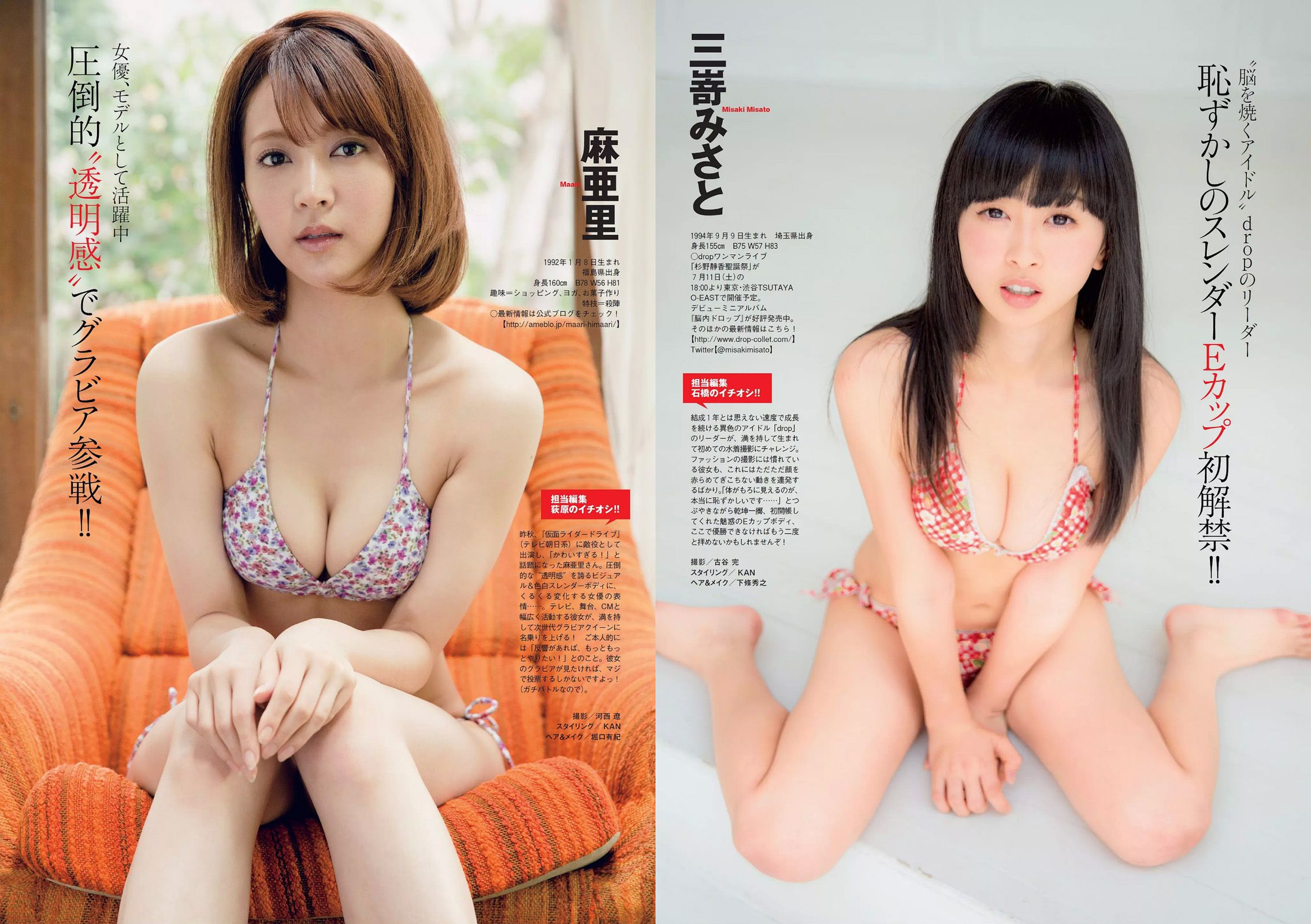Miyawaki Sakura, Okawa Ai, Terada Yasushi, AKB48 Matsujima えいみ [Weekly Playboy] 2015 No.29 Photo Magazine Page 10 No.a723ab
