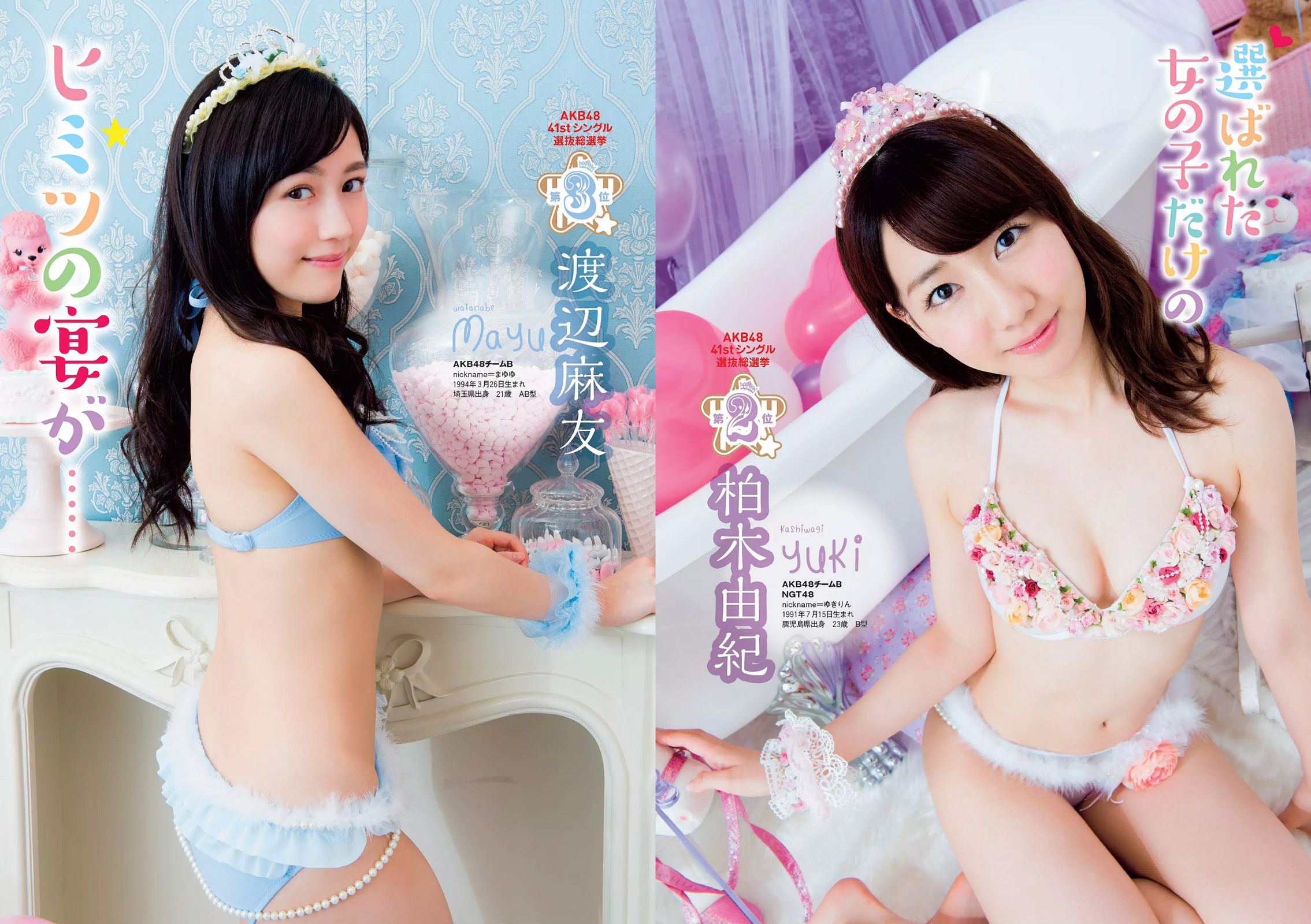Miyawaki Sakura, Okawa Ai, Terada Yasushi, AKB48 Matsujima えいみ [Weekly Playboy] 2015 No.29 Photo Magazine Page 22 No.99dd4c