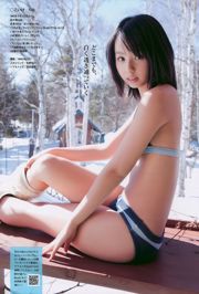 Kobe Ranko 護 あ さ な Mano derecha Aimi Koike Rina Miyazaki Miho [Weekly Playboy] 2010 No.08 Photo Magazine