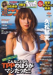 Ikumi Hisamatsu Mai Shiraishi Arisa Komiya Misumi Shiochi Aya Kawasaki Nogizaka46 [Weekly Playboy] 2017 No.08 Photographie
