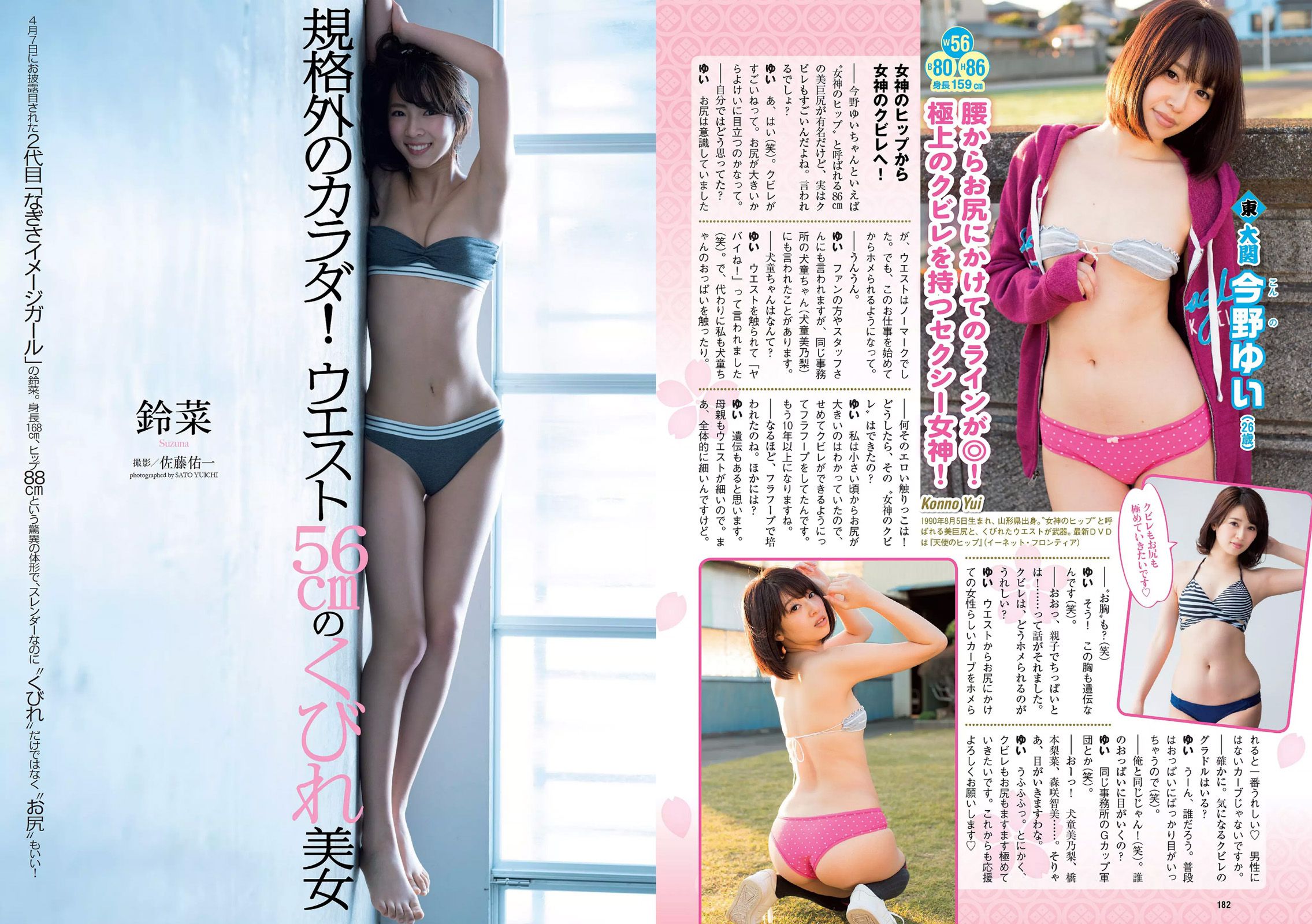 Yurina Yanagi Misa Eto Rika Nakai Miki Sato Saki Yanase Tomorrow Flower Kirara [Weekly Playboy] 2017 No.17 Photo Page 3 No.a3dd58