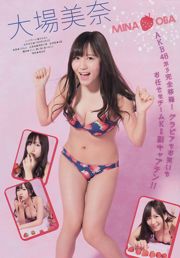 [Tạp chí trẻ] SKE48 Yuka Eda 2014 No.35 Photo Magazine