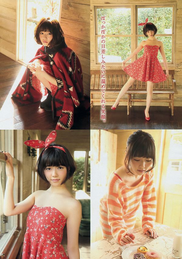[Young Magazine] Haruka Shimazaki Rima Nishizaki Natsumi Yoshida 2014 No.10 Foto