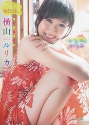 [Young Magazine] 시마 자키 하루카 요코야마 루리 카 2015 년 No.24 사진 杂志