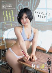 [Majalah Muda] Mio Tomonaga Haruka Kodama Natsumi Matsuoka Chiharu Saito 2015 No.21 Foto Moshi