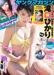[Tạp chí trẻ] Hikari Takiguchi Yurina Hirate 2016 No.49 Ảnh