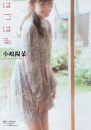 [Young Magazine] Харуна Кодзима Тихиро Анаи, 2016 № 06 Фотография