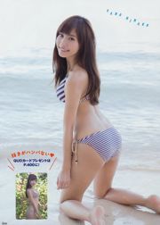 [Revista Young] Hinako Sano Miwako Kakei 2014 No.12 Fotografia