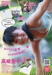 [Young Magazine] 사노 히나코 고기 세이코 요코야마 아미 2015 년 No.28 사진 杂志