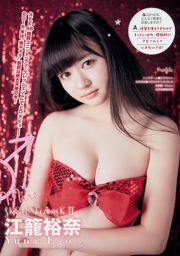 [Young Magazine] Rina Asakawa Ikumi Hisamatsu Yurina Yanagi 2016 No.04-05 Fotografia