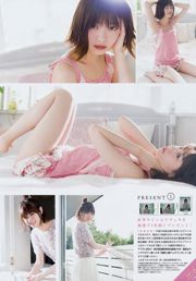 [Young Magazine] Nanase Nishino 2018 №14 Photo Magazine
