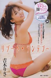 [Молодой журнал] AKB48 Риса Йошики Эрина Мацуи 2011 № 26 Фотография