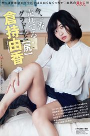 Yuka Kuramochi Suzuko Mimori [Binatang Muda] Majalah Foto No.08 2018