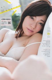 [Jonge kampioen] Yamazaki Maami Osawa Remi 2016 No.24 Photo Magazine