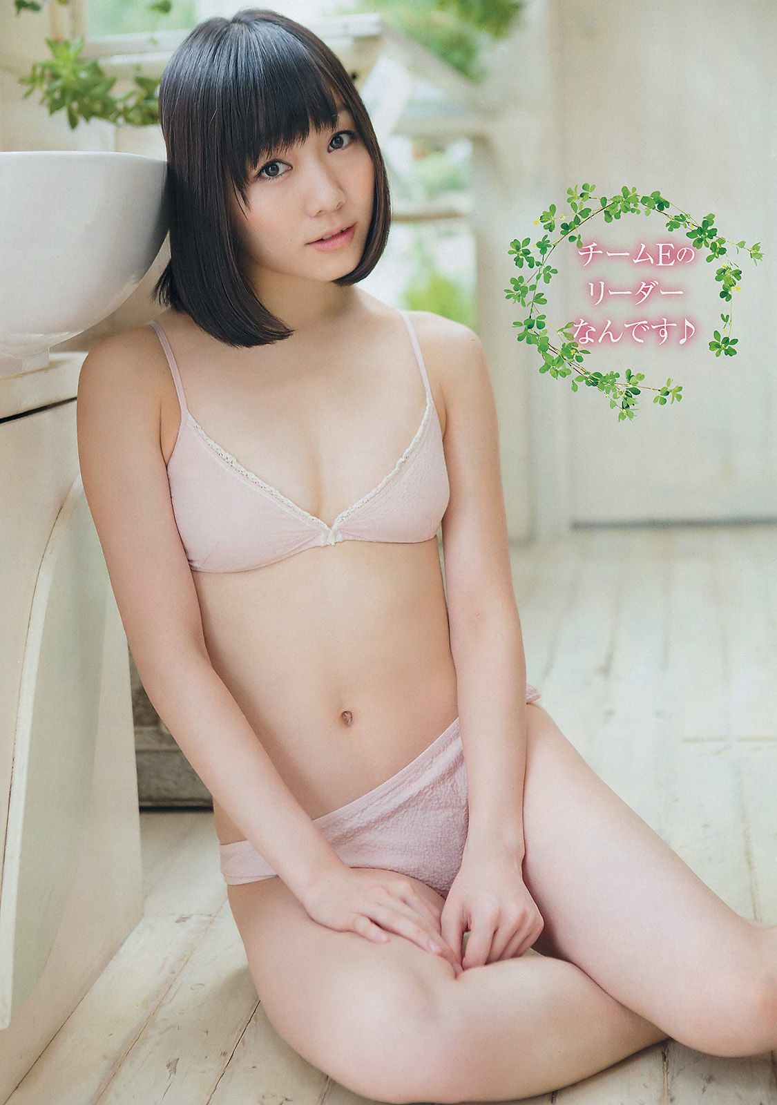 [Jeune Champion] Akari Suda Mai Hakase 2014 Photographie n ° 19 Page 3 No.7445c3