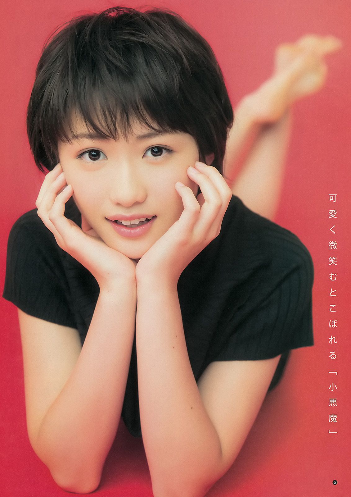 Riho Sayashi Haruka Kudo Sayumi Michishige (Morning Musume. '14) [Weekly Young Jump] 2014 No.47 Photograph Page 20 No.63245d