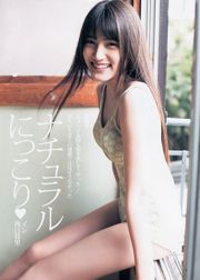 Nao Furuhata Anna Iriyama [Weekly Young Jump] 2013 nr 46 Magazyn fotograficzny