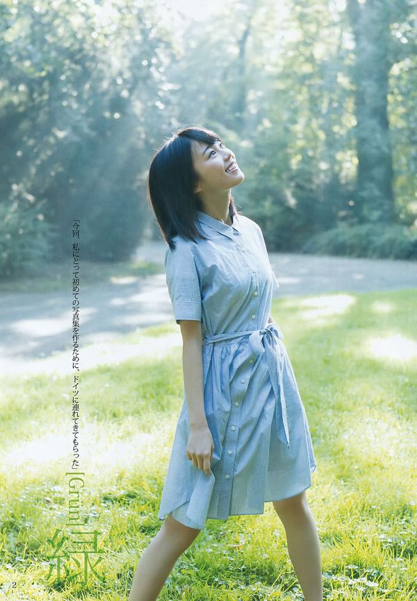 Erika Ikuta Hinako Kitano [Weekly Young Jump] 2016 No.08 Photo