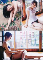 Kasumi Arimura Yui Yokoyama [Weekly Young Jump] 2011 No.40 Ảnh