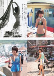 Summer Naa Kimoto Misaki [주간 젊은 점프] 2013 No. 41 Photo Magazine