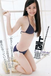 NMB48 Saki Tachibana [Weekly Young Jump] 2012 No.10 Photograph