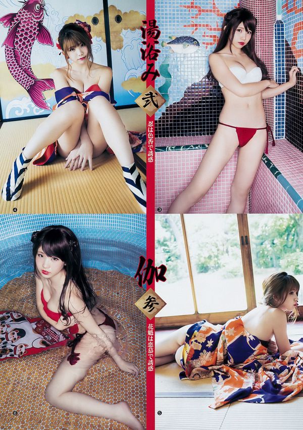 Enako Yui Kohinata Rihona Kato [Weekly Young Jump] 2017 No.30 Photo Magazine