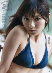 Nemoto Nasa Yokoi Yuna Arakawa [Weekly Young Jump] Magazine photo n ° 36 2016