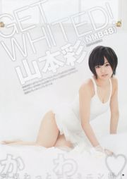 山本彩 西野七瀬 [Weekly Young Jump] 2013年No.11 写真杂志
