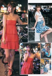 대천 쪽 나츠 나 안녕 걸 추! 추! 추! [Weekly Young Jump] 2013 년 No.31 사진 杂志