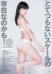 와타나베 미유키 요코야마 메구미 가미니시 메구미 [Weekly Young Jump] 2013년 No.27 사진 기시