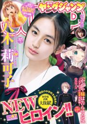 Yagi Rikako Matsumoto Ai [Weekly Young Jump] 2016 No.47 Photo Magazine