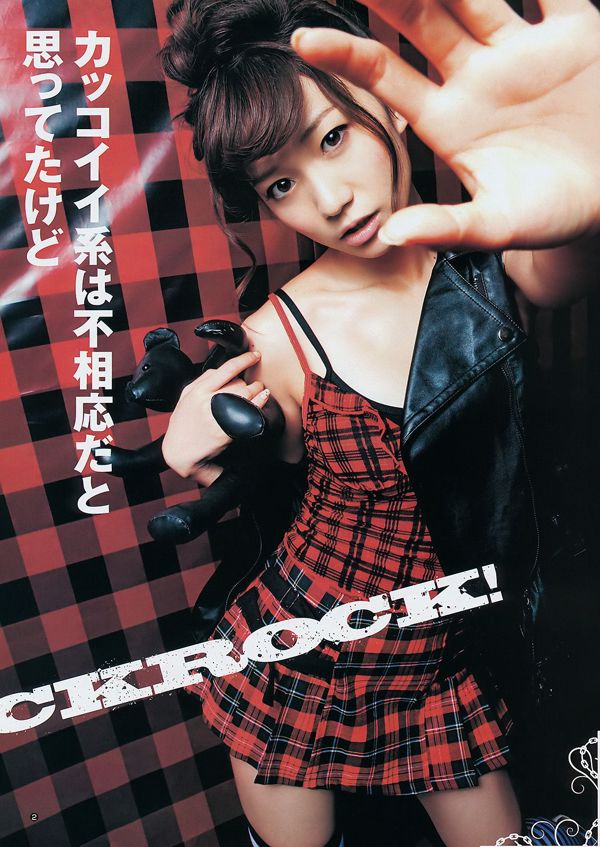 Юко Осима NMB48 [Weekly Young Jump] 2011 № 46 Photo Magazine